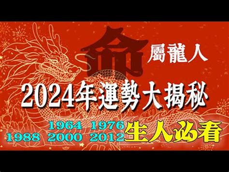 龍年 2012|【2012是什麼龍】2012是什麼龍？五行屬什麼？命運解析